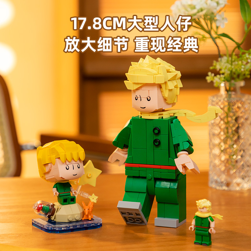 小王子大人仔